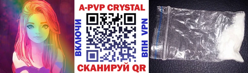 APVP Crystall  Багратионовск 