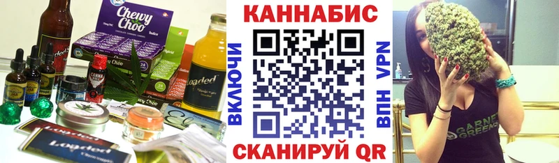 Cannafood марихуана  Багратионовск 