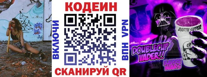 Кодеиновый сироп Lean напиток Lean (лин) купить наркотики сайты Багратионовск
