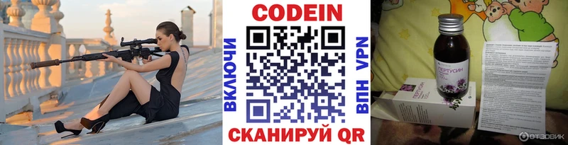 Codein Purple Drank Багратионовск