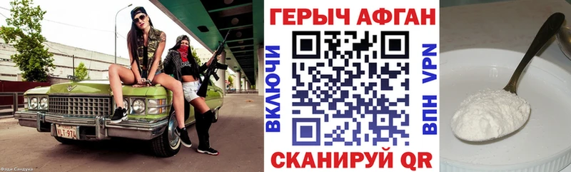 ГЕРОИН герыч Багратионовск