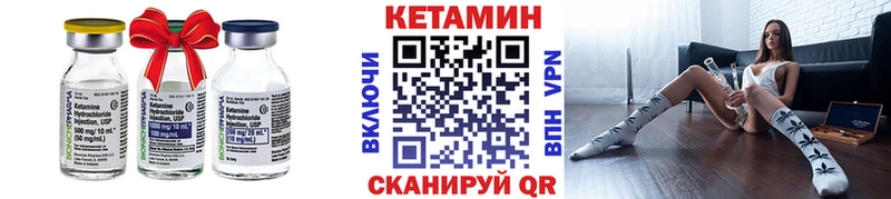 как найти   Багратионовск  Кетамин VHQ 