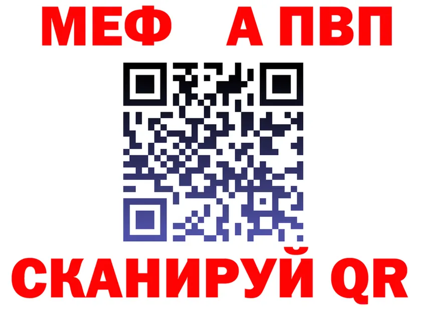 Меф мяу мяу сайт это OMG Багратионовск