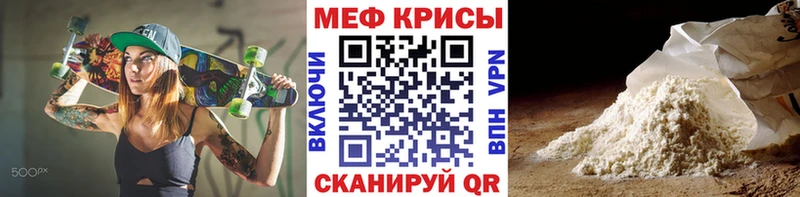 Меф mephedrone  Багратионовск 