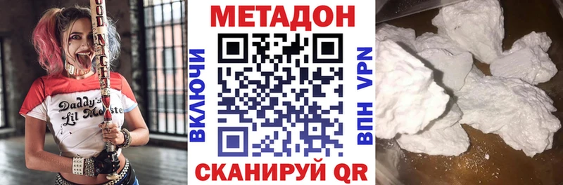 Метадон VHQ  Багратионовск 